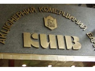 Банк „Київ” засвітився у криміналі